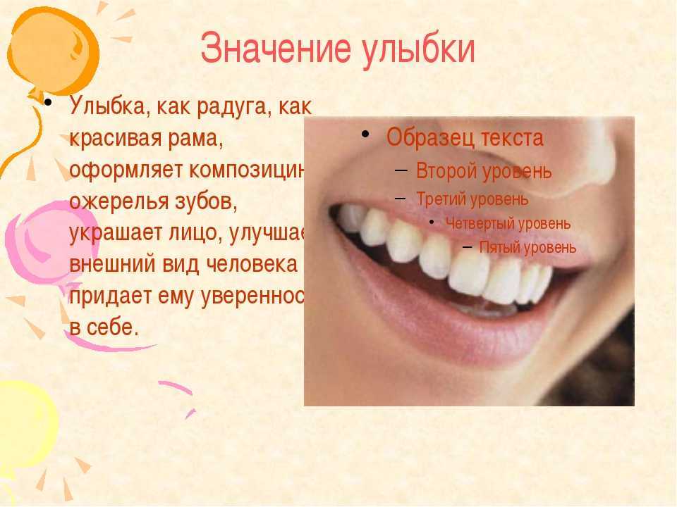 Как научиться красиво улыбаться: используем простые упражнения
