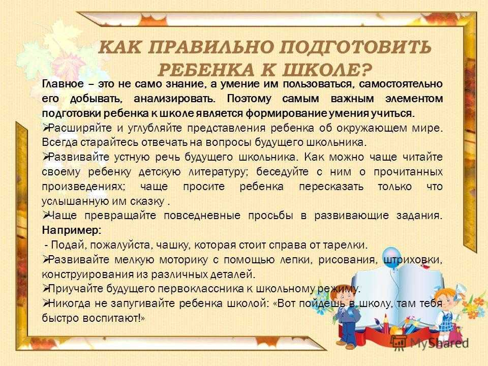 Ребенок не хочет заниматься. что делать? рекомендации родителям.