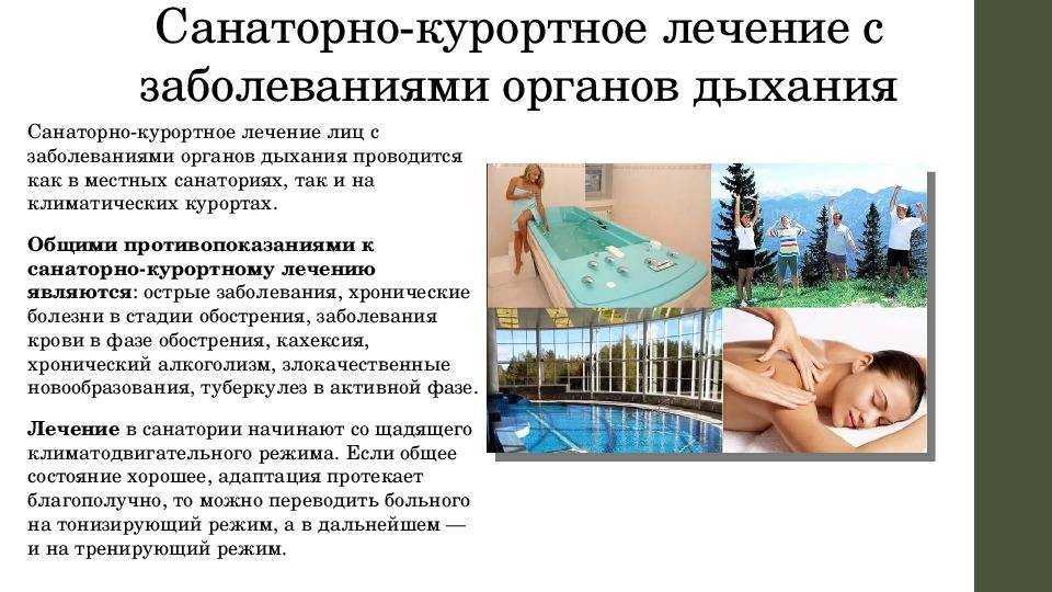 Обзор санаториев для детей с астмой и аллергиков в россии