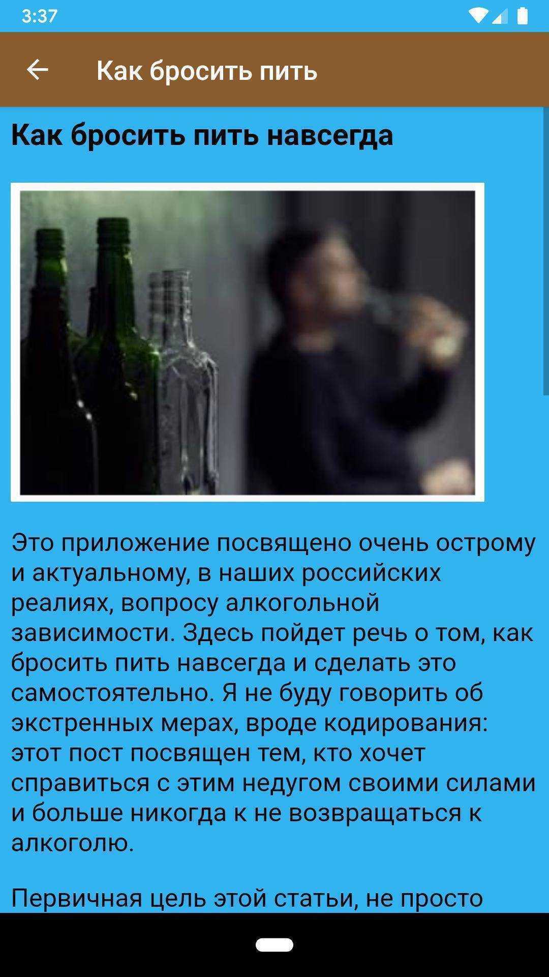 Как избавиться от любой привычки