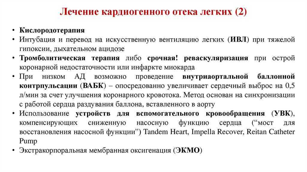 Отеки