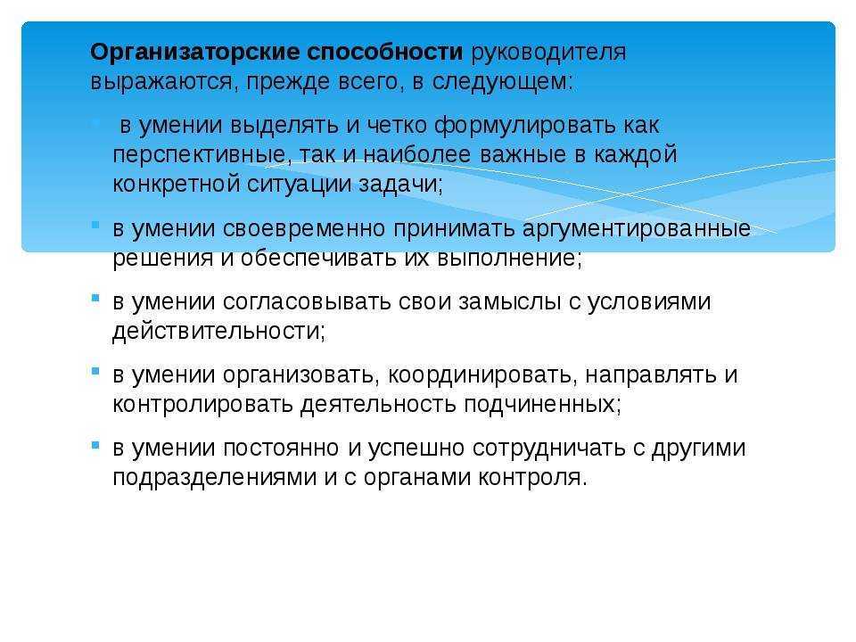 Организатор - где учиться, зарплата, преимущества профессии – “навигатор образования”