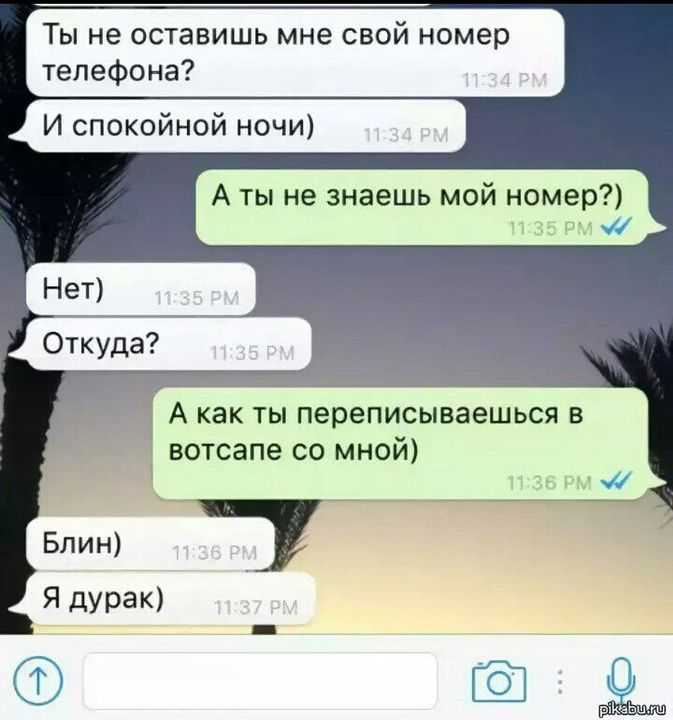 Переписка с девушкой, примеры. часть 5