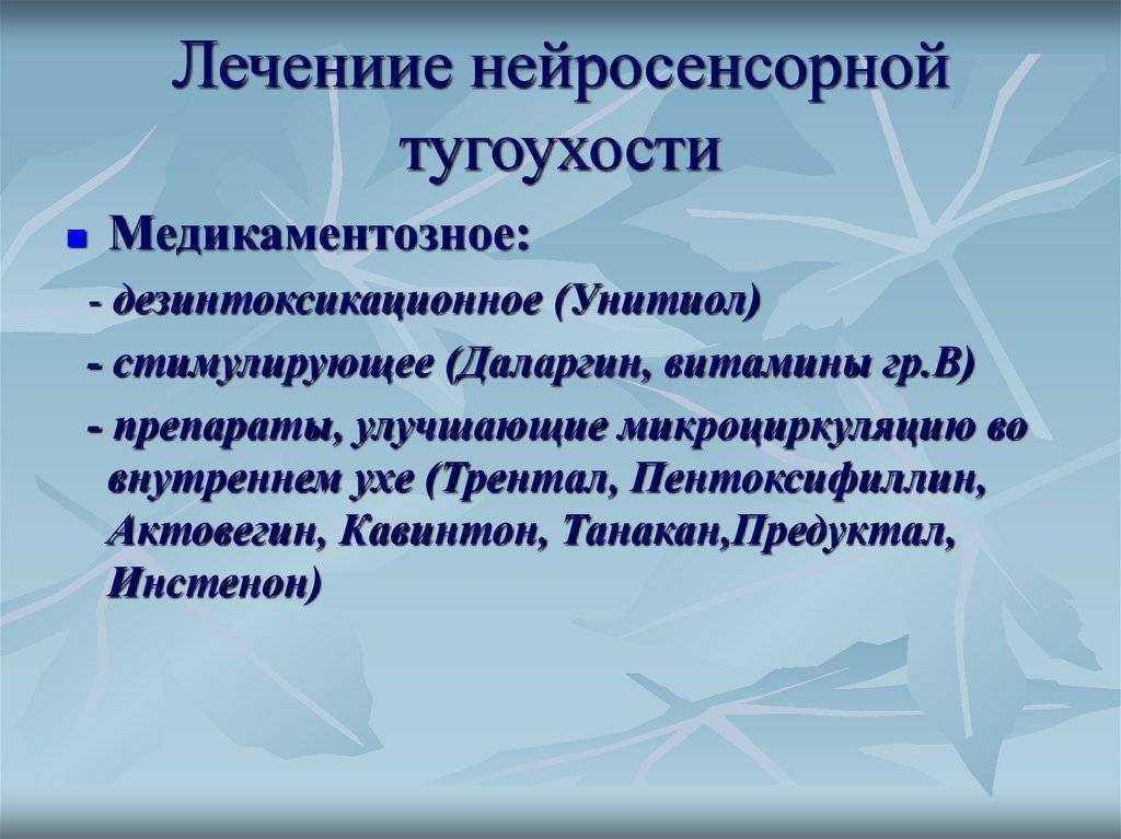 Закладывает уши и не проходит: что делать, причины – эл клиника