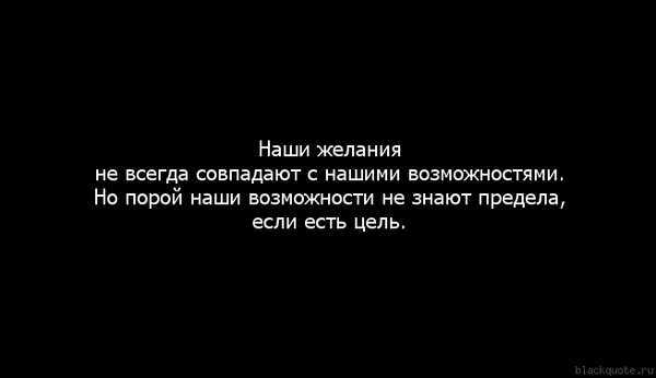 Предел ваших желаний предел ваших возможностей картинка для печати