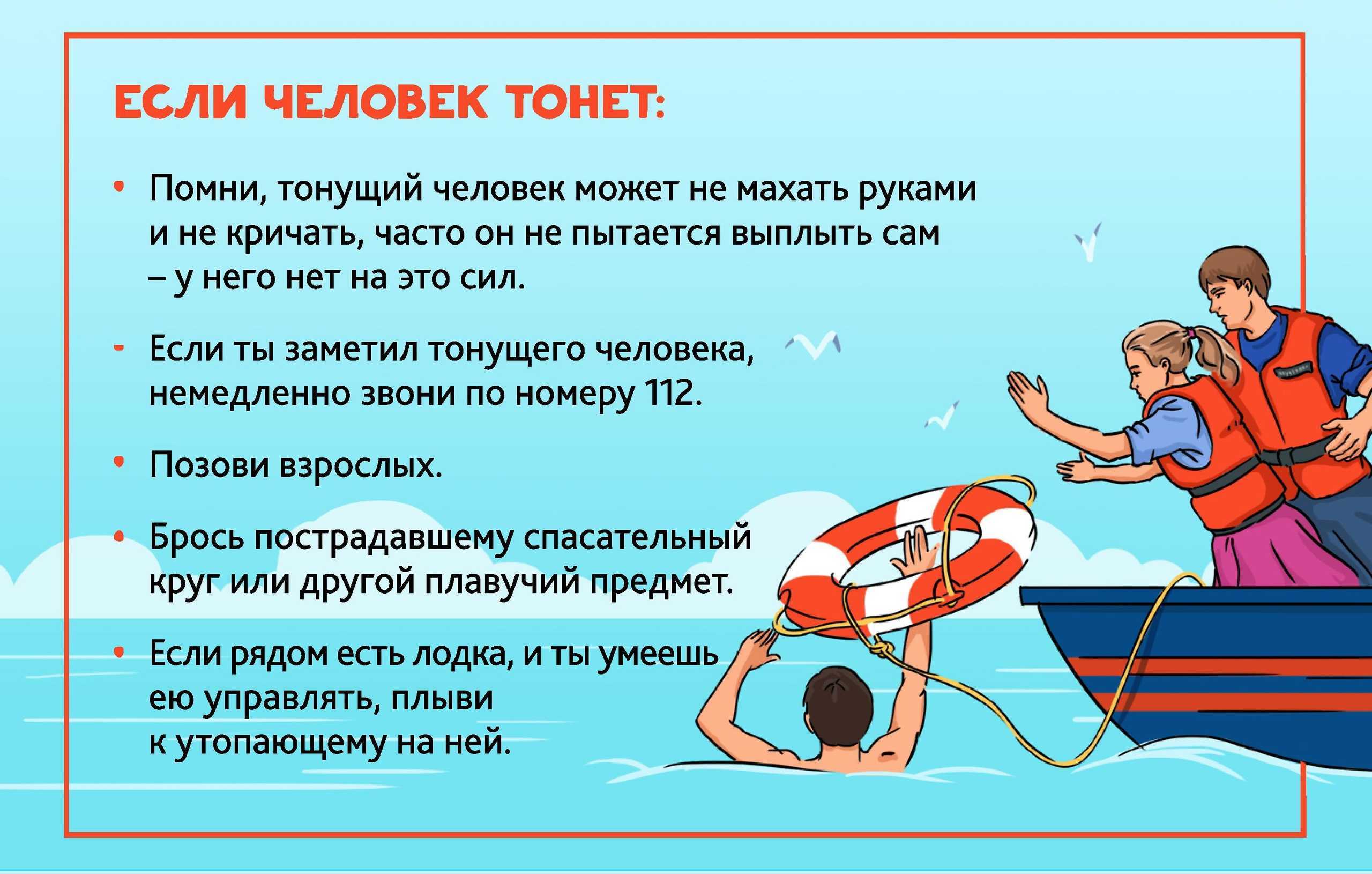 как описать тонущего человека в фанфике фото 3