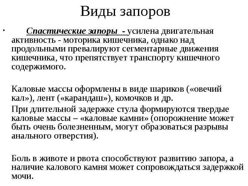 Заболевания жкт: виды, причины, симптомы и способы лечения