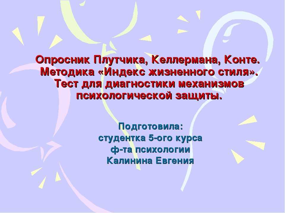 Моя оборона: 6 видов психозащит, которые оберегают нас от травматического опыта — нож