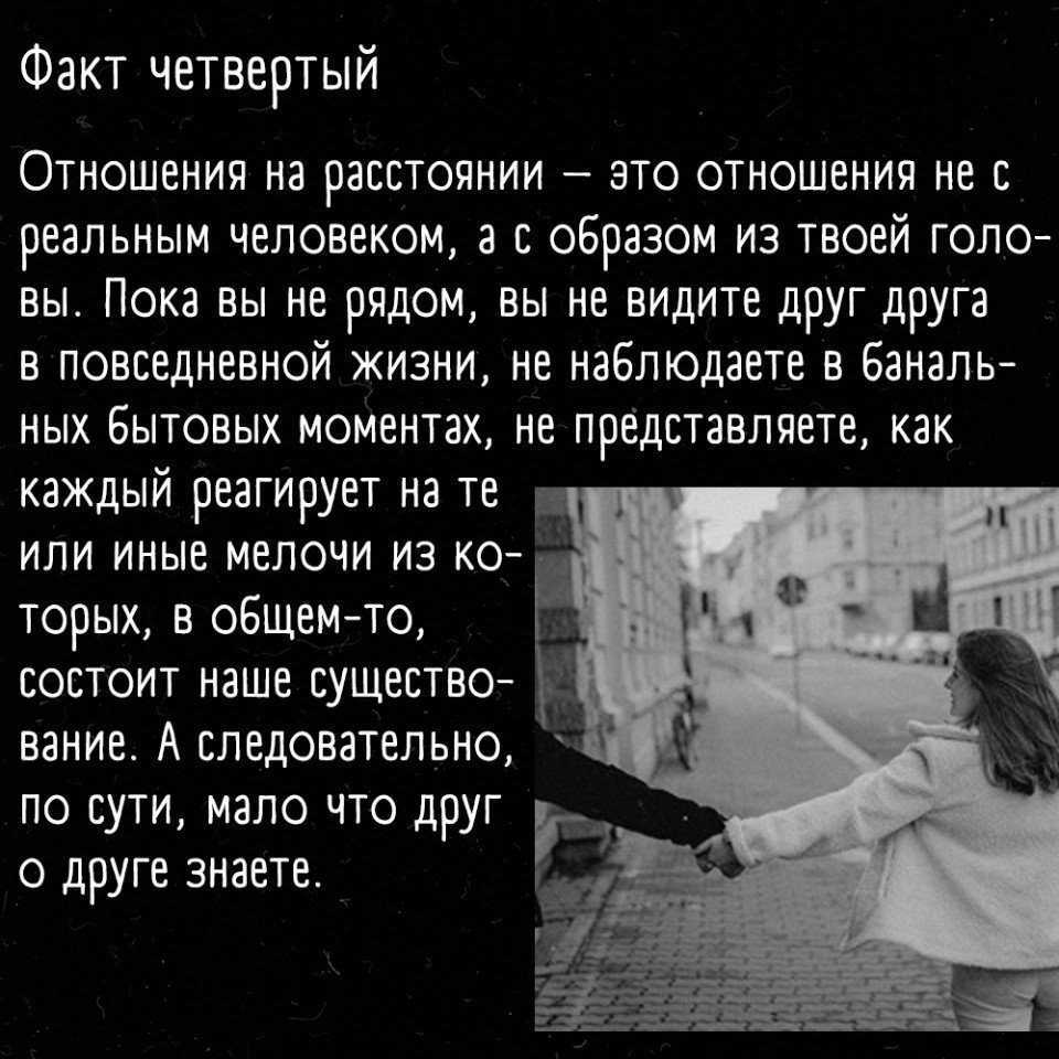 Отрывок отношений. Отношения на расстоянии. Отношения наирасстоянии. Отношения нарасстонии. Отношение на расстояни.