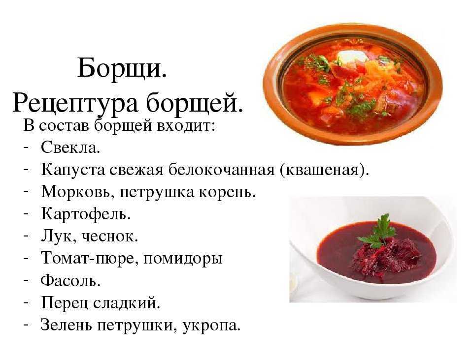 Борщ сибирский технологическая карта