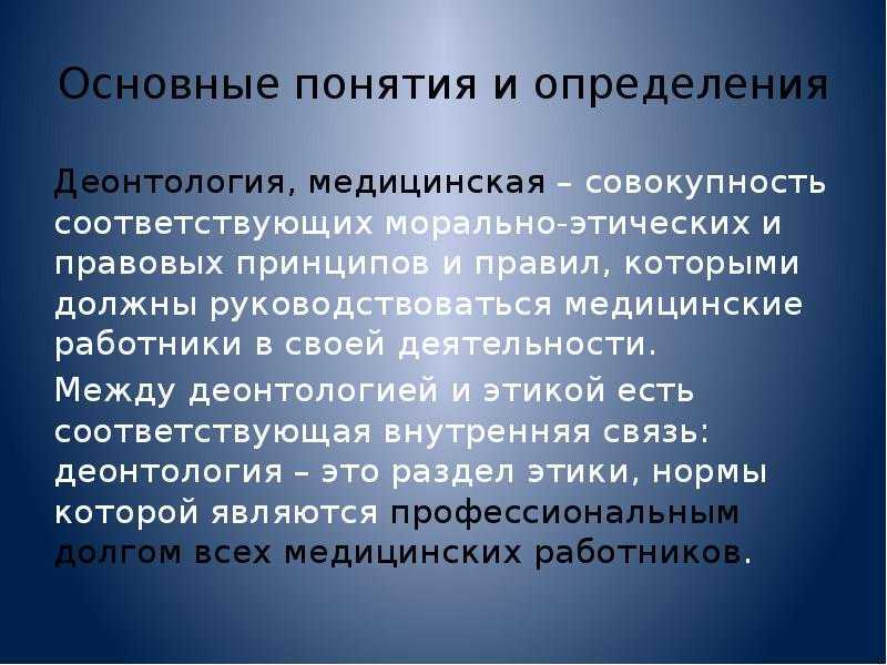Направления работы диетолога-эндокринолога. коррекция веса
