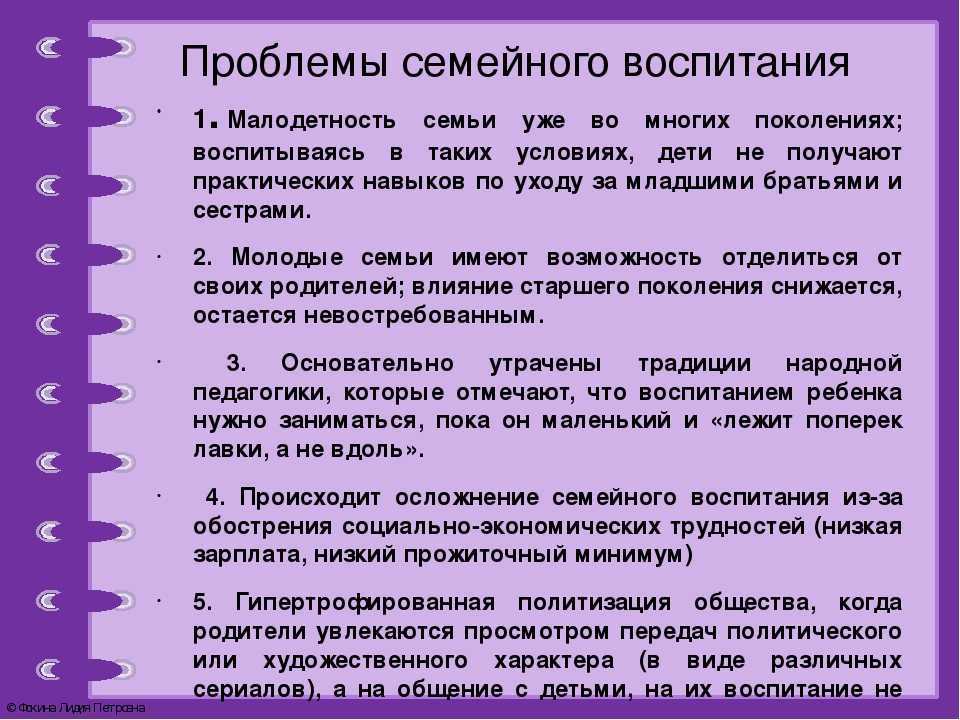 Неполная семья: определение, причины возникновения и типы, особенности воспитания и развития детей