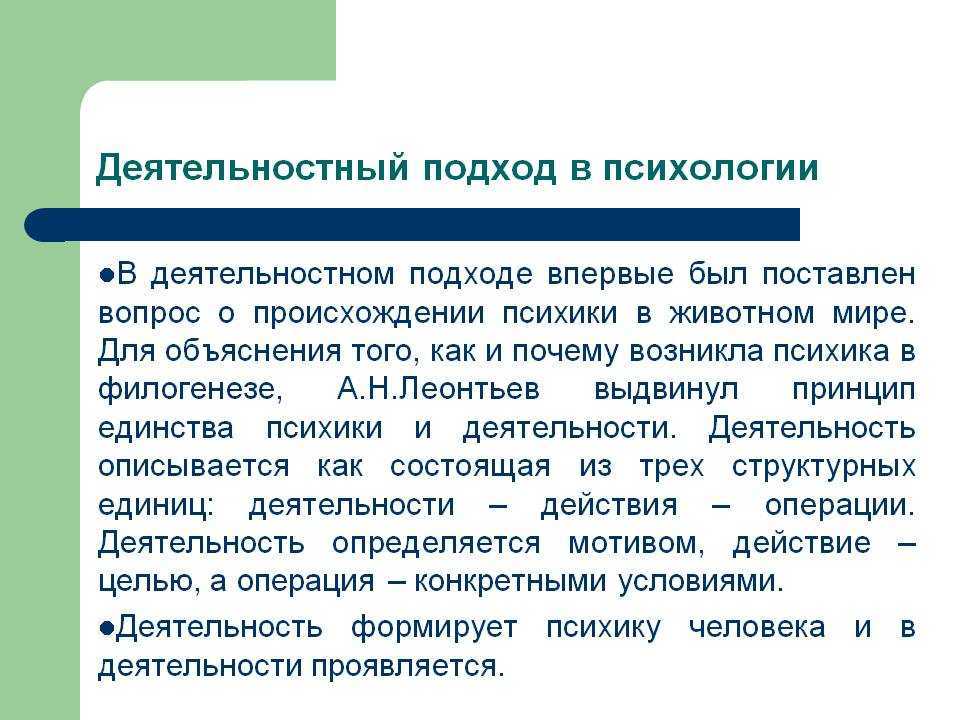 Виды деятельности: общение, игра, учение, труд