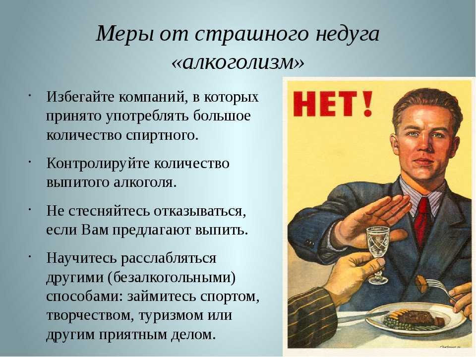 Как вызвать отвращение к алкоголю – 11 проверенных средств