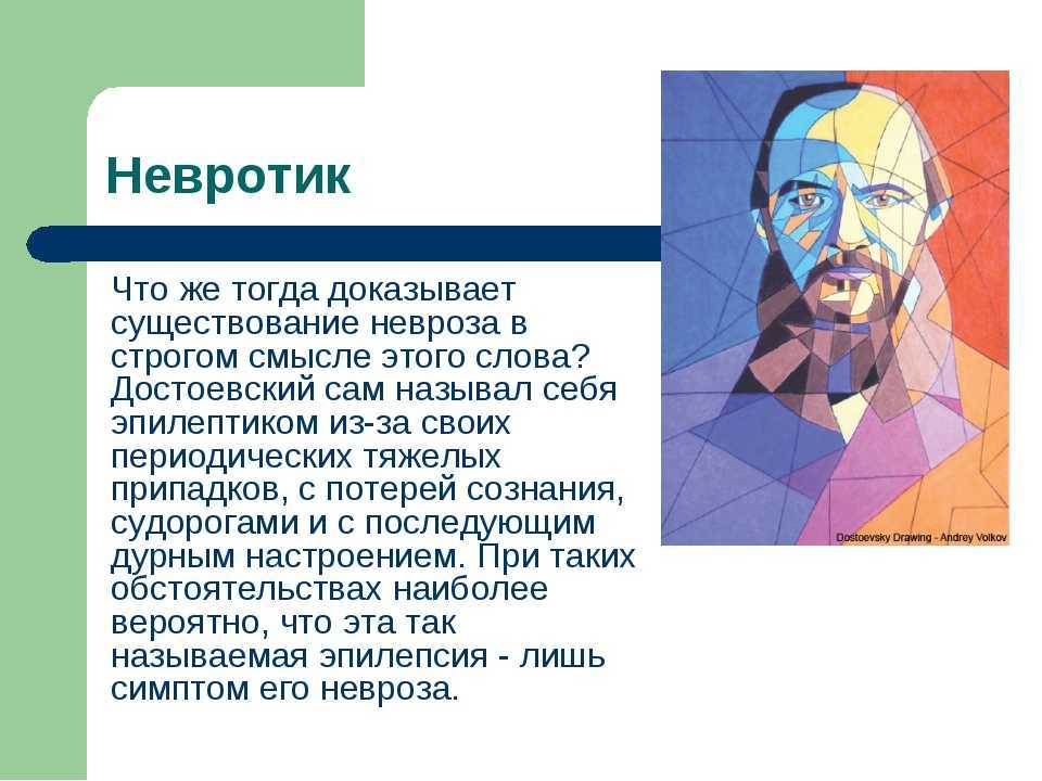 Невротик. Человек невротик. Невротичный Тип личности. Неврастеник Тип личности.