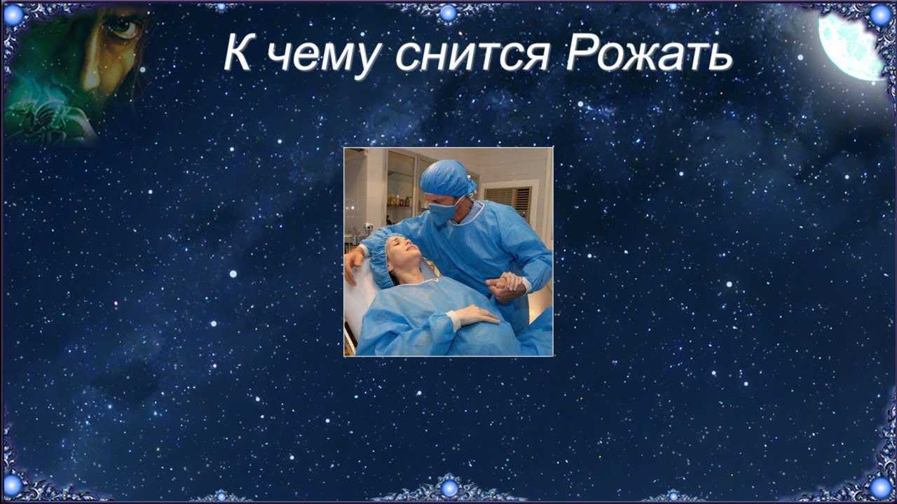 К чему снится родить мальчика во сне?