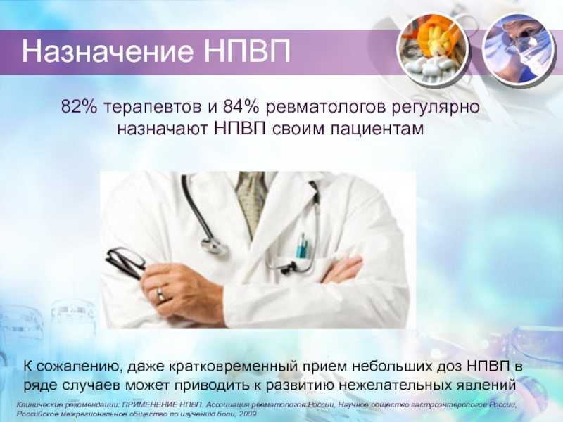 Сайт врача ревматолога