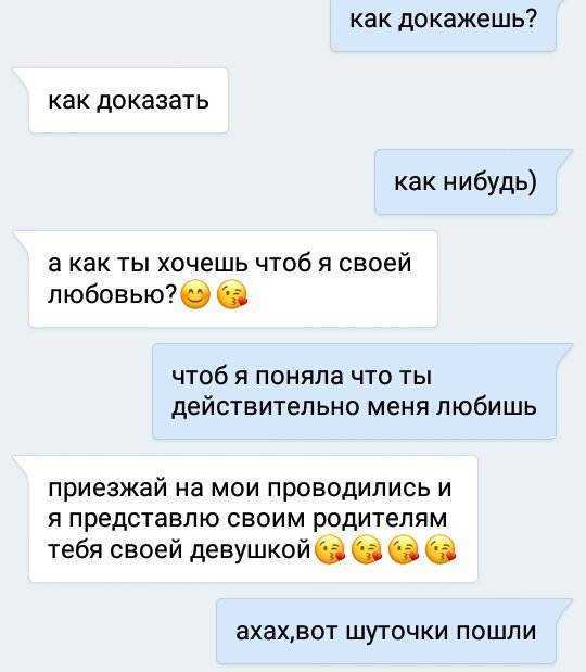 Как доказать девушке, что ты ее любишь?