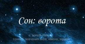Толкование снов онлайн бесплатно - сонник - vam-snitsya.ru