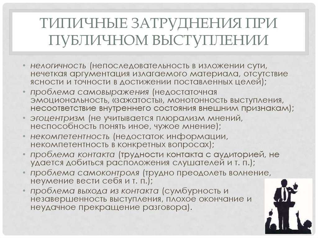 82. виды толп
