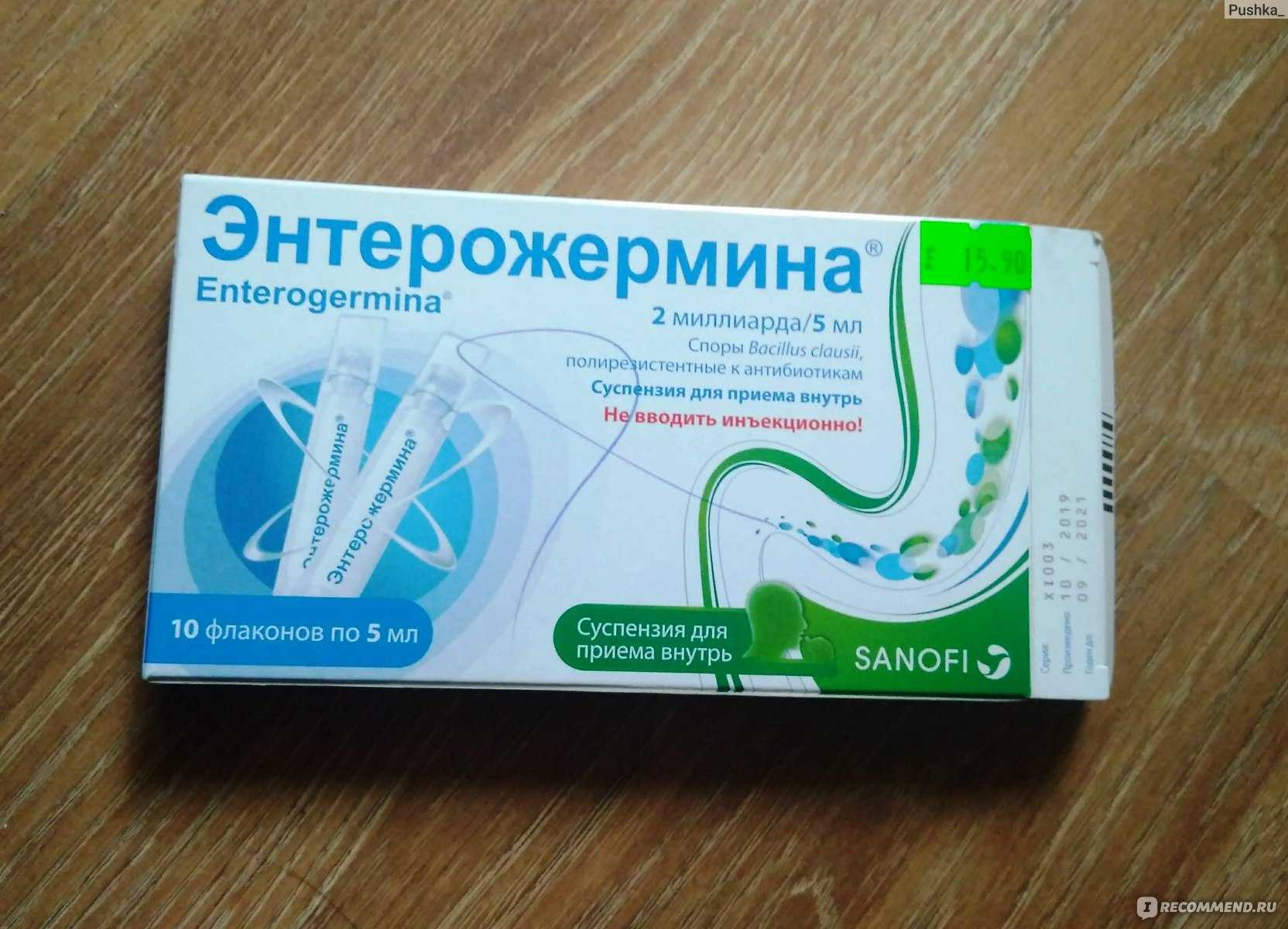 Препараты для восстановления микрофлоры кишечника