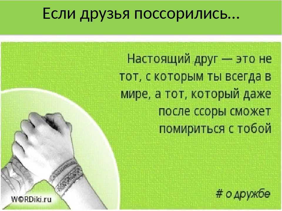 Картинки чтобы помириться с подругой