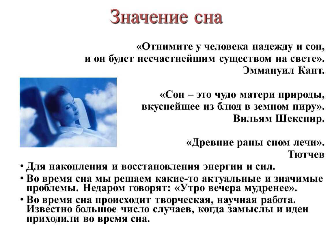 Мыть голову во сне