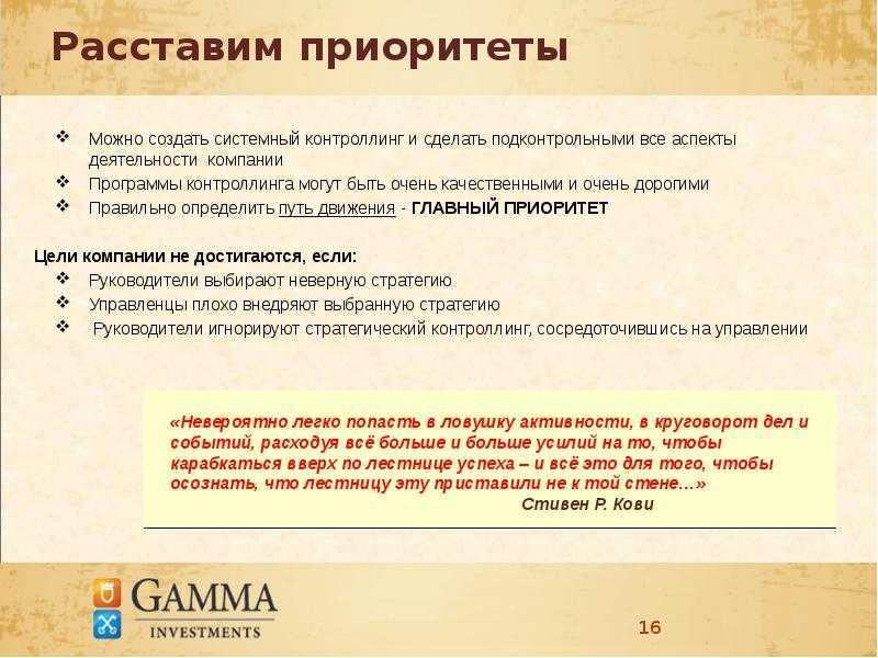 Как боевой план помогает расставить приоритеты в деятельности приведите пример