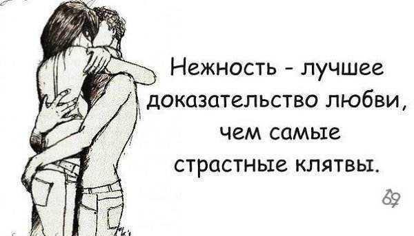 Как доказать девушке или парню поступками, что ты ее (его) любишь?