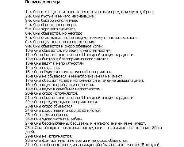 К чему снится война? сонник - война во сне? что значит приснилась война - толкование сновидения.
