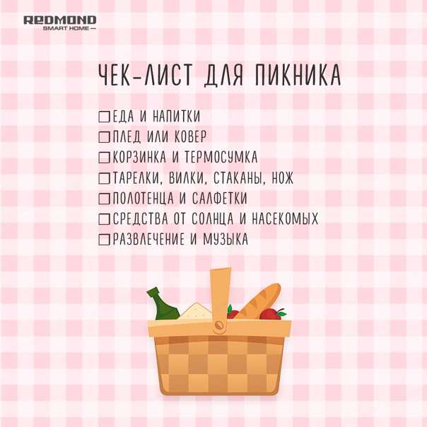 Что взять с собой на пикник из еды летом: закуски для пикника