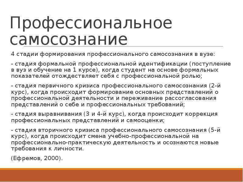 Самосознание: это что такое, в психологии, критерии, виды, функции