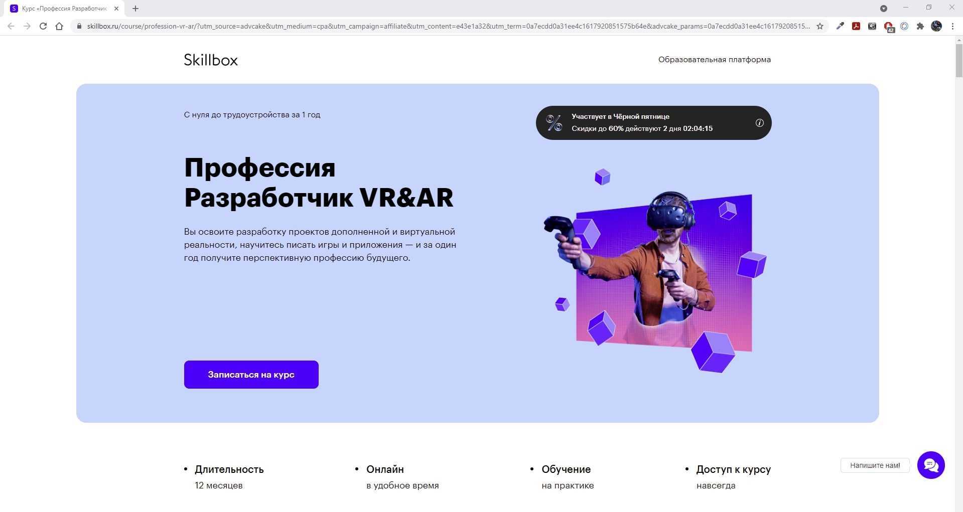 Технологии виртуальной реальности: перспективы и риски