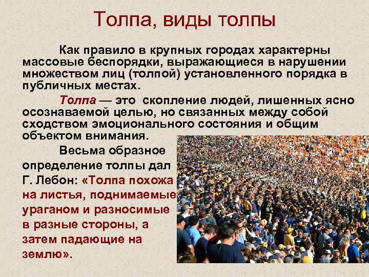 Психология масс и анализ человеческого я. з.фрейд