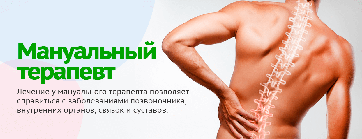 Какие заболевания лечит мануальный терапевт | рейтинг врачей doctown