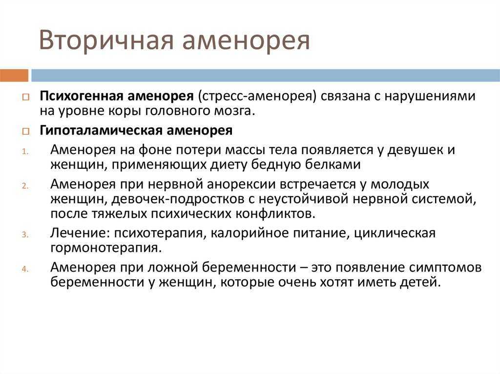 Как вызвать месячные раньше срока (7 рецептов) в домашних условиях: перед отпуском