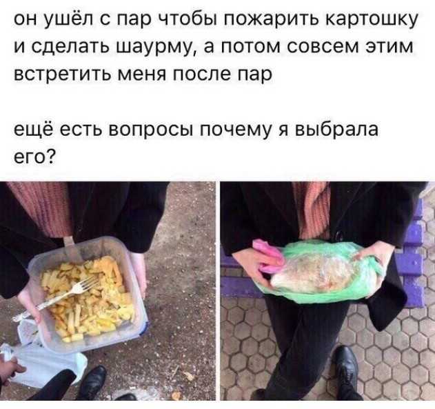 Малышка ты что картошку жаришь. Жареная картошка Мем. Мемы про жареную картошку. Жаришь картошку сонник Мем. Ты что жаришь картошку сонник Мем.