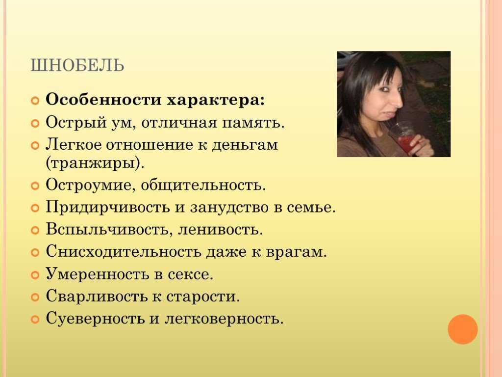 Физиогномика лица мужчины и женщины для начинающих