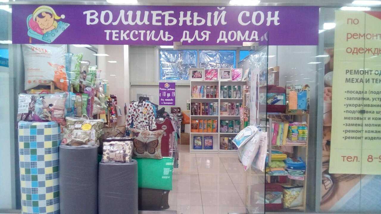 К чему снится магазин одежды женщине или мужчине — 37 толкований из разных сонников