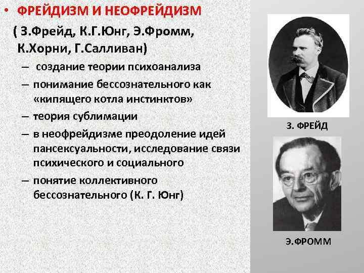 Психоанализ фрейда в саратове, зигмунд фрейд, теория, философия психоанализа
