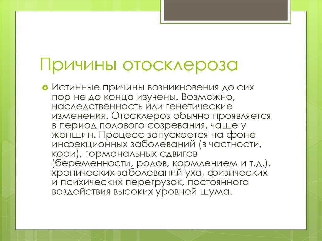 Болезни уха, симптомы и лечение заболевания ушей у взрослых людей, причины и признаки заболеваний