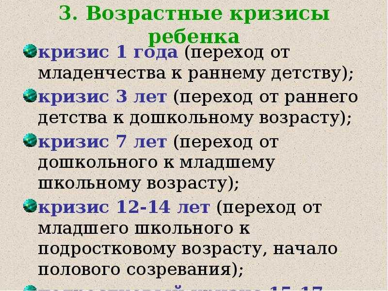 Психология кризисных состояний