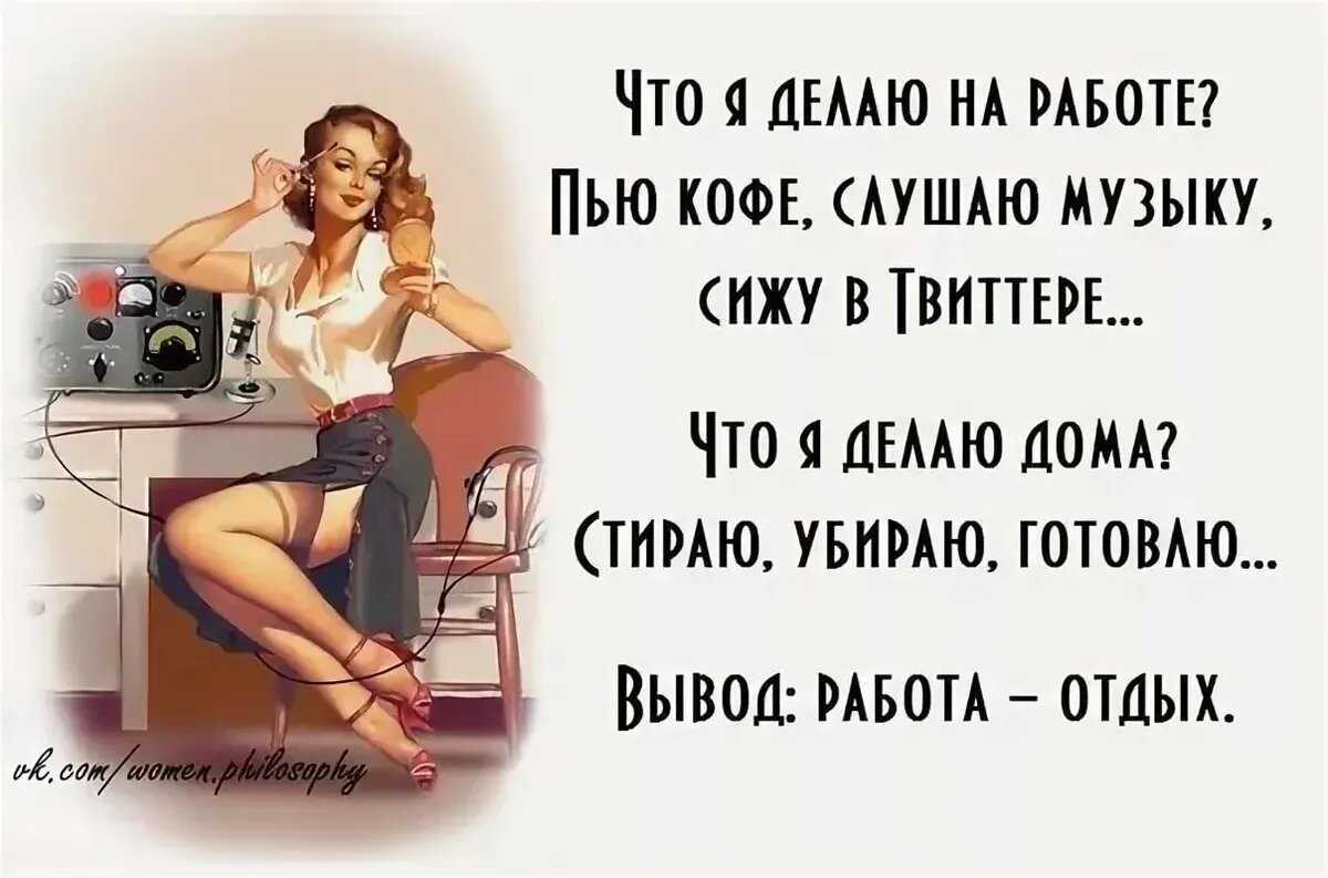 Что делать что сработала. Завтра на работу прикольные. Завтра на работу прикол. На работу как на праздник прикольные. Прикол на работу как напразник.