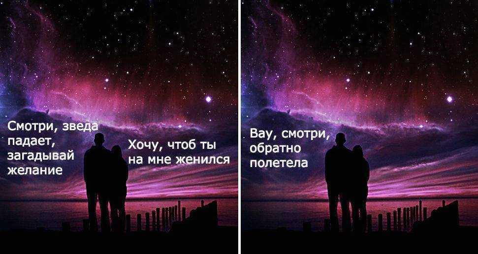 Звезда желаний картинки