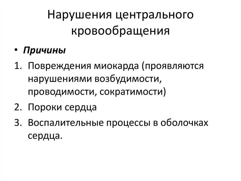 Движение напрямую связано с нормальной циркуляцией крови Долгое сидение – это риск нарушения кровообращения в ногах и органах таза