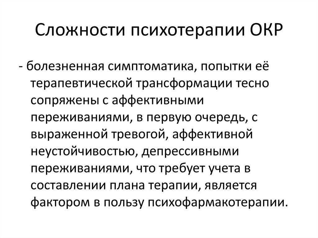 Мнительность это что такое и как от нее избавиться