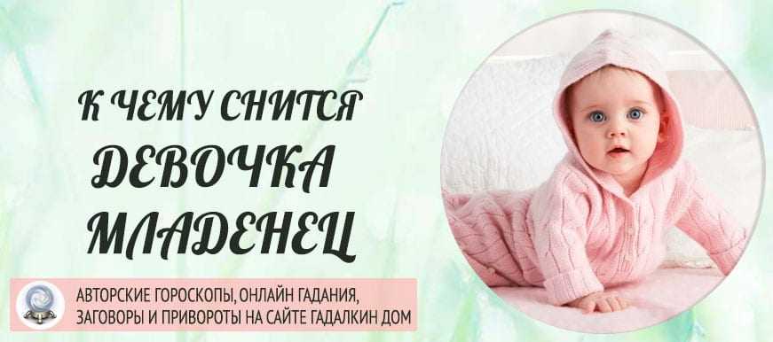 Дети во сне. к чему снятся маленькие дети :: syl.ru