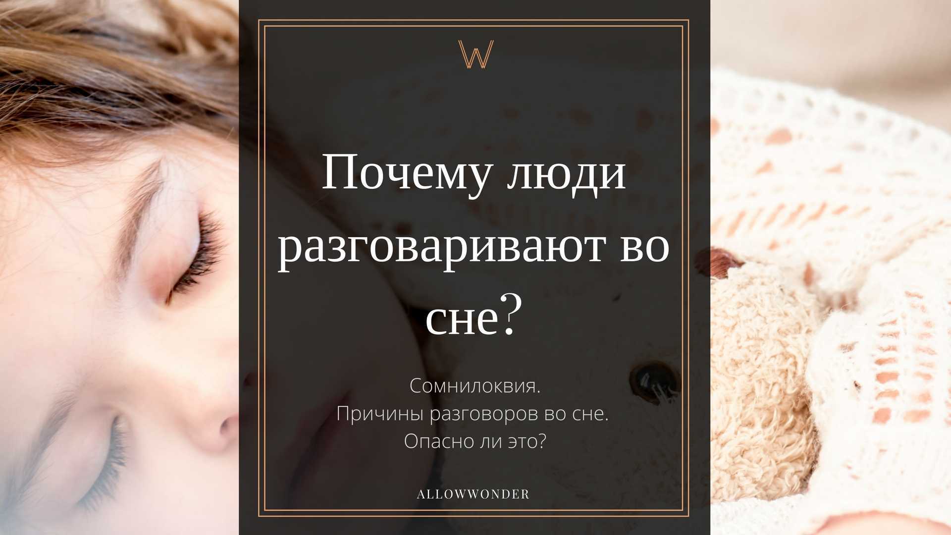 Ночные «кошмары» или как избавиться от приступов паники ночью - клиника israclinic