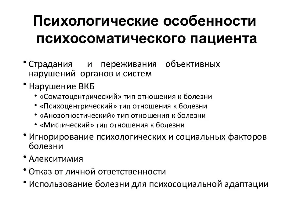 Индивидуально-психологические свойства человека проявляющиеся в деятельности