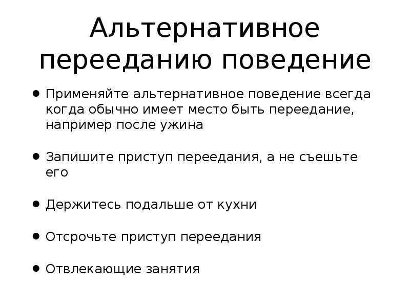 Пищевая зависимость: когда еда - смысл жизни